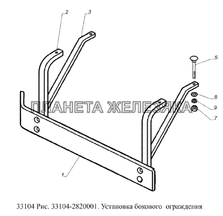 Установка бокового ограждения ГАЗ-33104 Валдай Евро 3